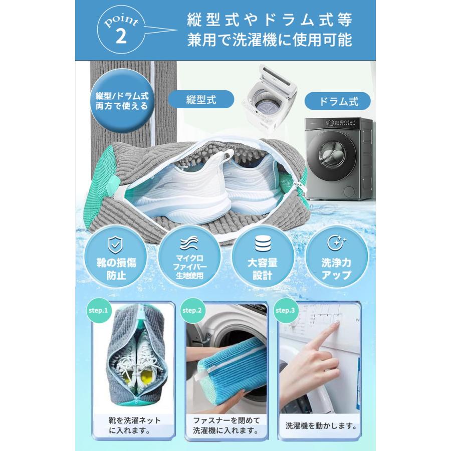 靴 洗濯ネット 2個 1個 靴用洗濯ネット シューズ用 靴洗いネット 洗濯ネット 靴洗濯機 上履きスニーカー |  | 07
