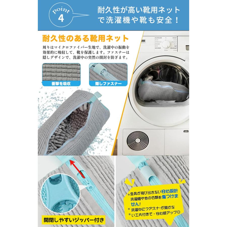 靴 洗濯ネット 2個 1個 靴用洗濯ネット シューズ用 靴洗いネット 洗濯ネット 靴洗濯機 上履きスニーカー |  | 09