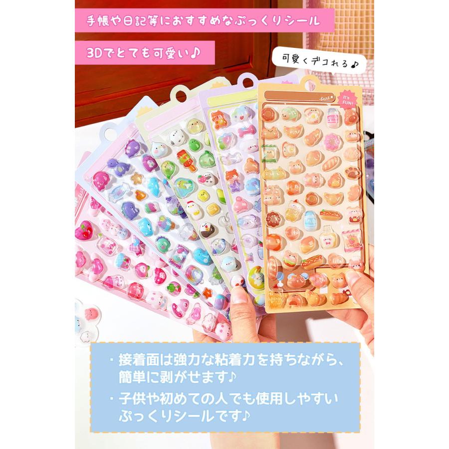 ぷっくり シール 【10枚セット】【5枚セット】 ぷっくりシール シール帳 シール 女の子 可愛い ぷっくり 立体 3Dシール ぷくぷく シール ドロップ |  | 01