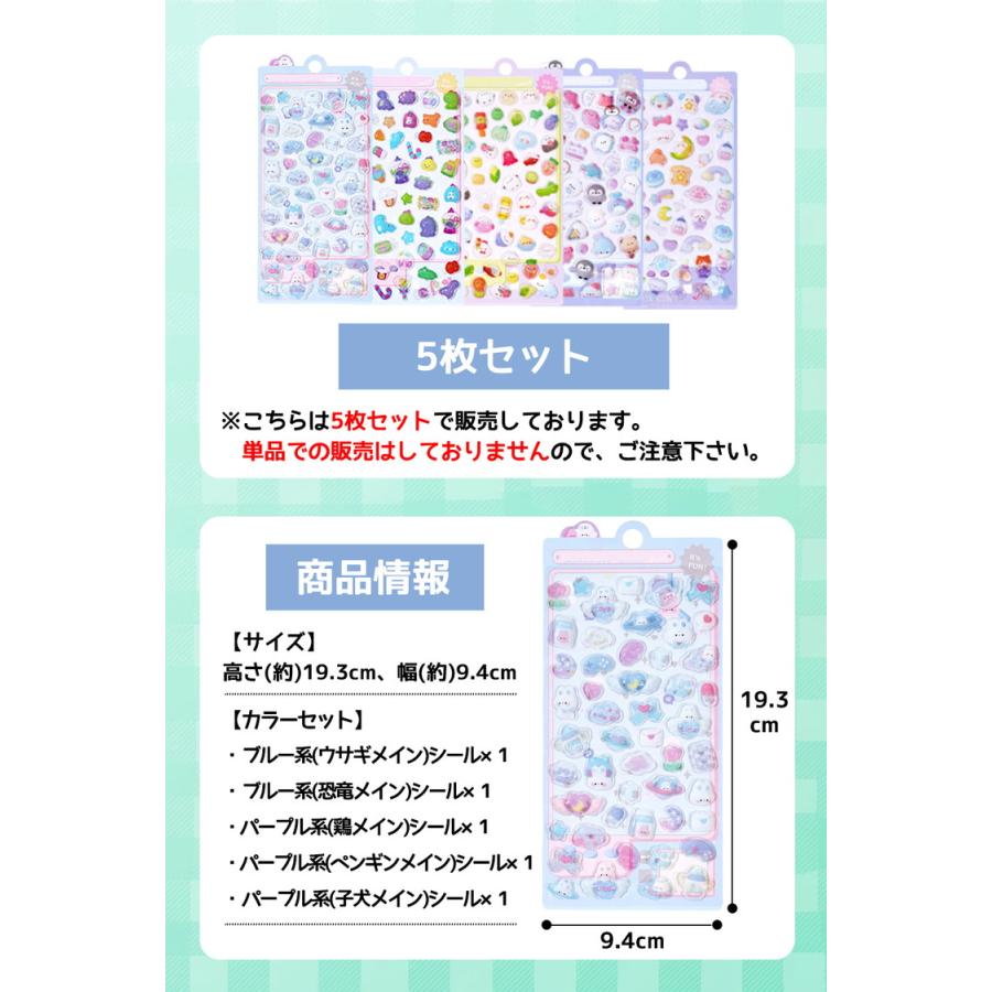 ぷっくり シール 【10枚セット】【5枚セット】 ぷっくりシール シール帳 シール 女の子 可愛い ぷっくり 立体 3Dシール ぷくぷく シール ドロップ |  | 09