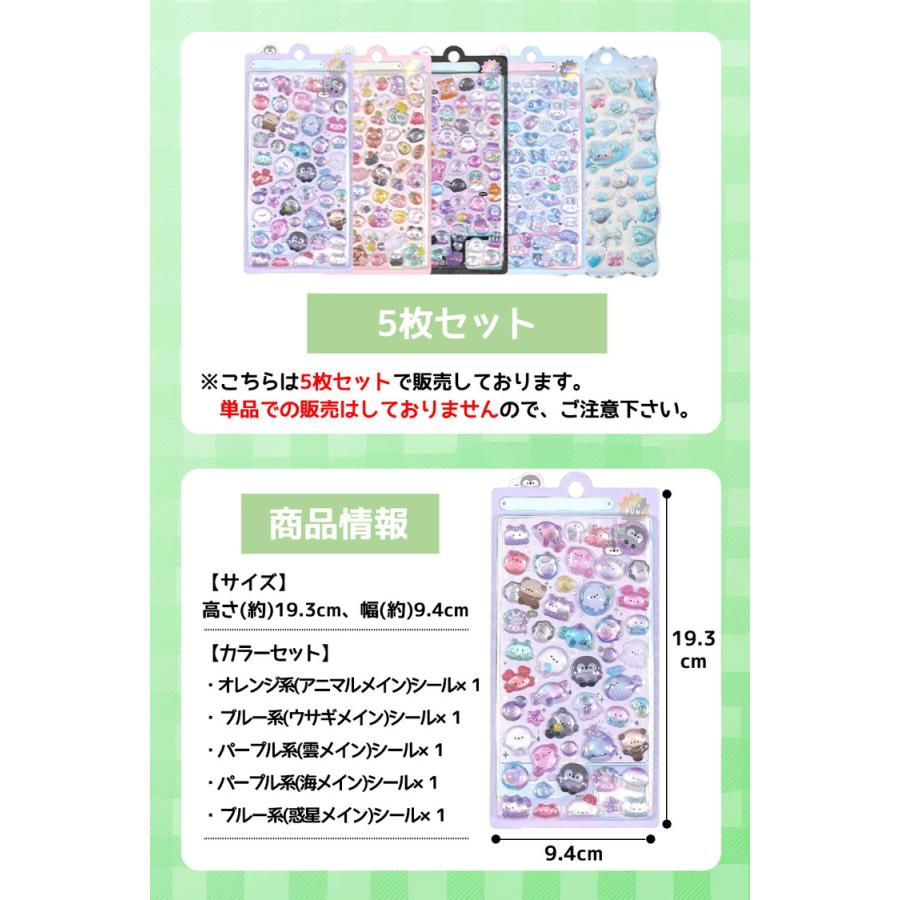 ぷっくり シール 【10枚セット】【5枚セット】 ぷっくりシール シール帳 シール 女の子 可愛い ぷっくり 立体 3Dシール ぷくぷく シール ドロップ |  | 11