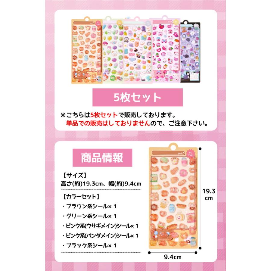 ぷっくり シール 【10枚セット】【5枚セット】 ぷっくりシール シール帳 シール 女の子 可愛い ぷっくり 立体 3Dシール ぷくぷく シール ドロップ |  | 07