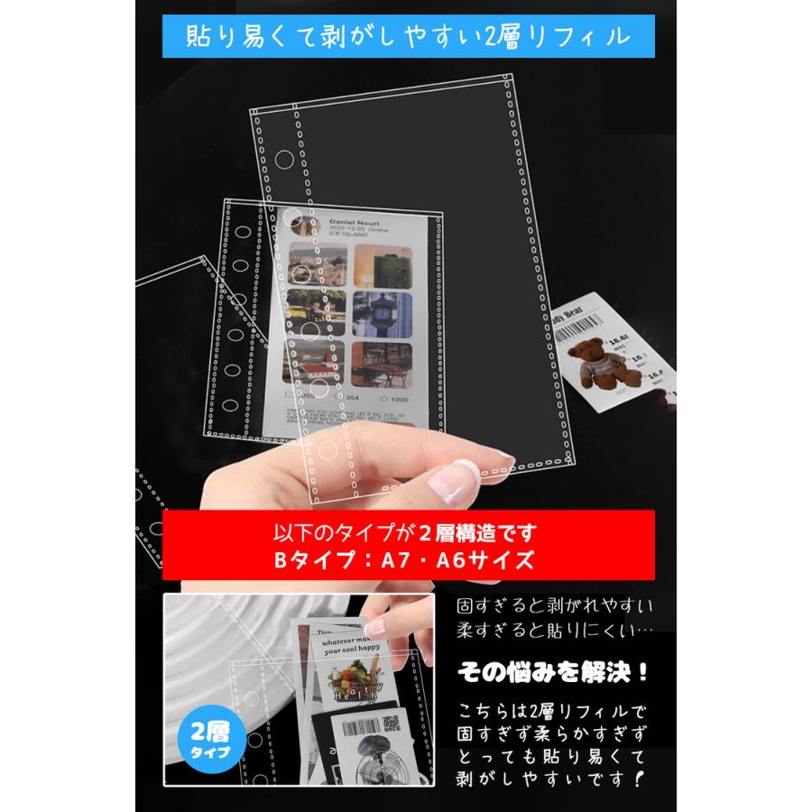 シール帳 リフィル M5 A7 A6 10枚 20枚 30枚 【5459＆5454シリーズ