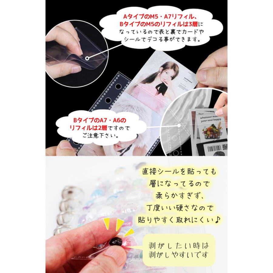 シール帳 リフィル M5 A7 A6 10枚 20枚 30枚 【5459＆5454シリーズバインダー対応】 シール台紙 剥がせる シール台紙 6穴 バインダー手帳 6穴対応 はがせる |  | 05
