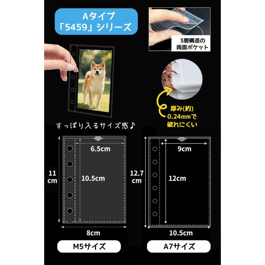 シール帳 リフィル M5 A7 A6 10枚 20枚 30枚 【5459＆5454シリーズバインダー対応】 シール台紙 剥がせる シール台紙 6穴 バインダー手帳 6穴対応 はがせる |  | 08
