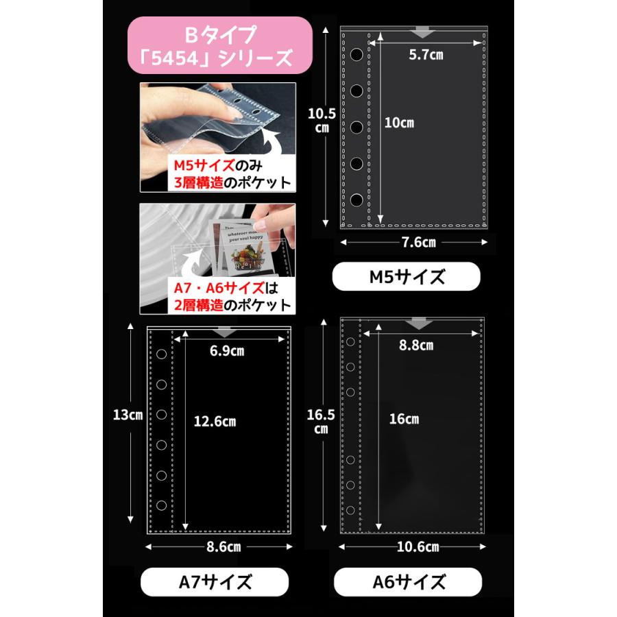 シール帳 リフィル M5 A7 A6 10枚 20枚 30枚 【5459＆5454シリーズバインダー対応】 シール台紙 剥がせる シール台紙 6穴 バインダー手帳 6穴対応 はがせる |  | 09
