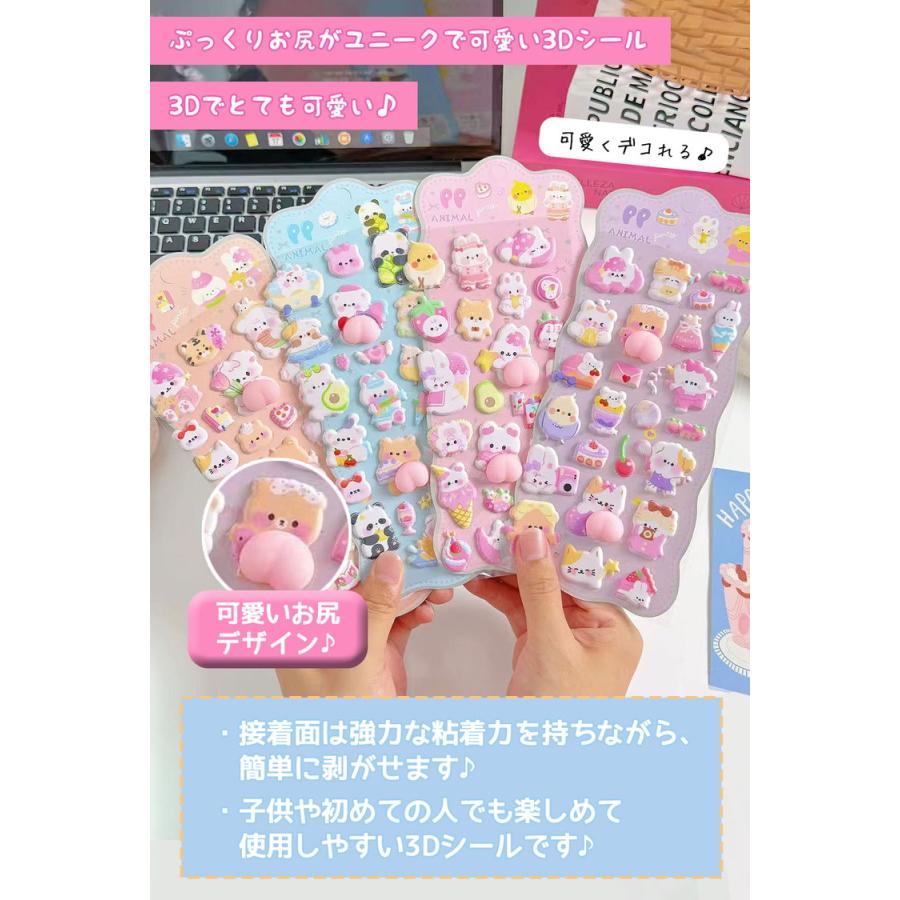 シール ぷっくり 【4枚セット】 シール帳 ぷくぷく ぷにぷに おはじきシール おしりシール 女の子 可愛い アニマル マシュマロシール 3Dシール 立体シール |  | 01