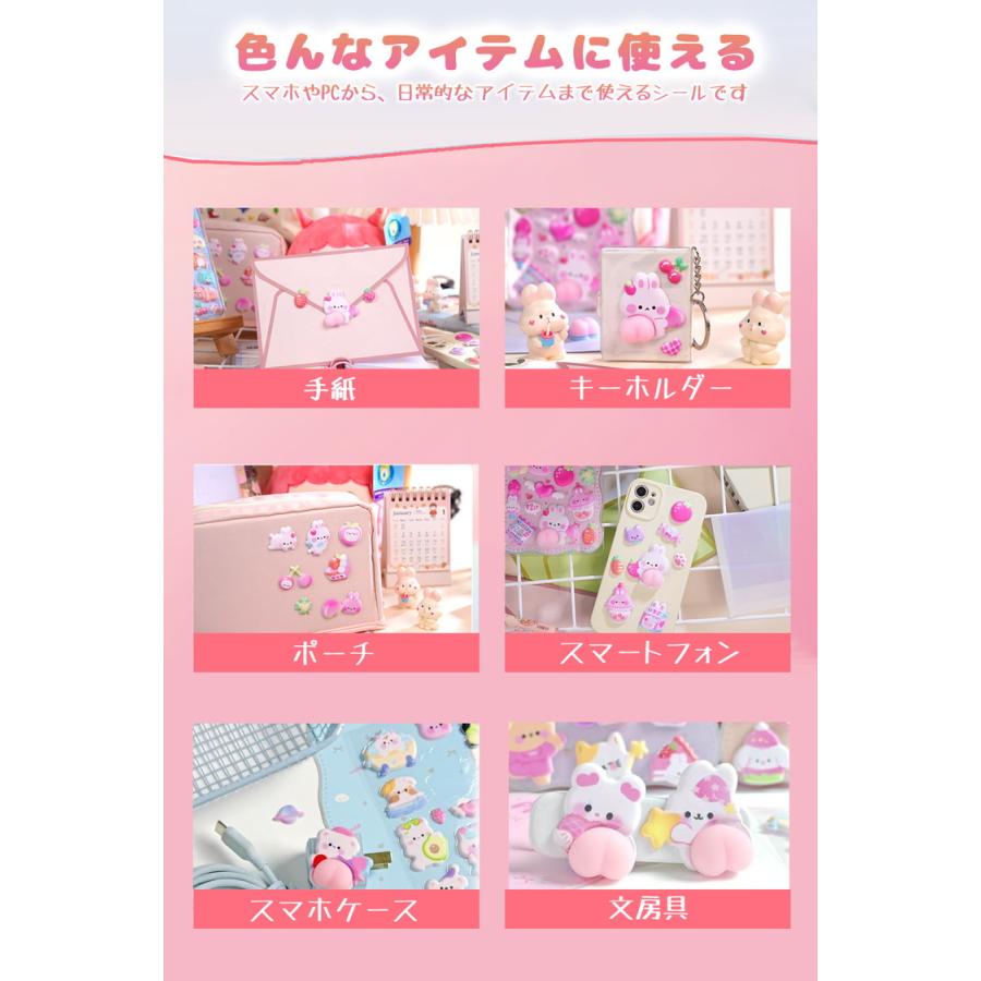 シール ぷっくり 【4枚セット】 シール帳 ぷくぷく ぷにぷに おはじきシール おしりシール 女の子 可愛い アニマル マシュマロシール 3Dシール 立体シール |  | 04