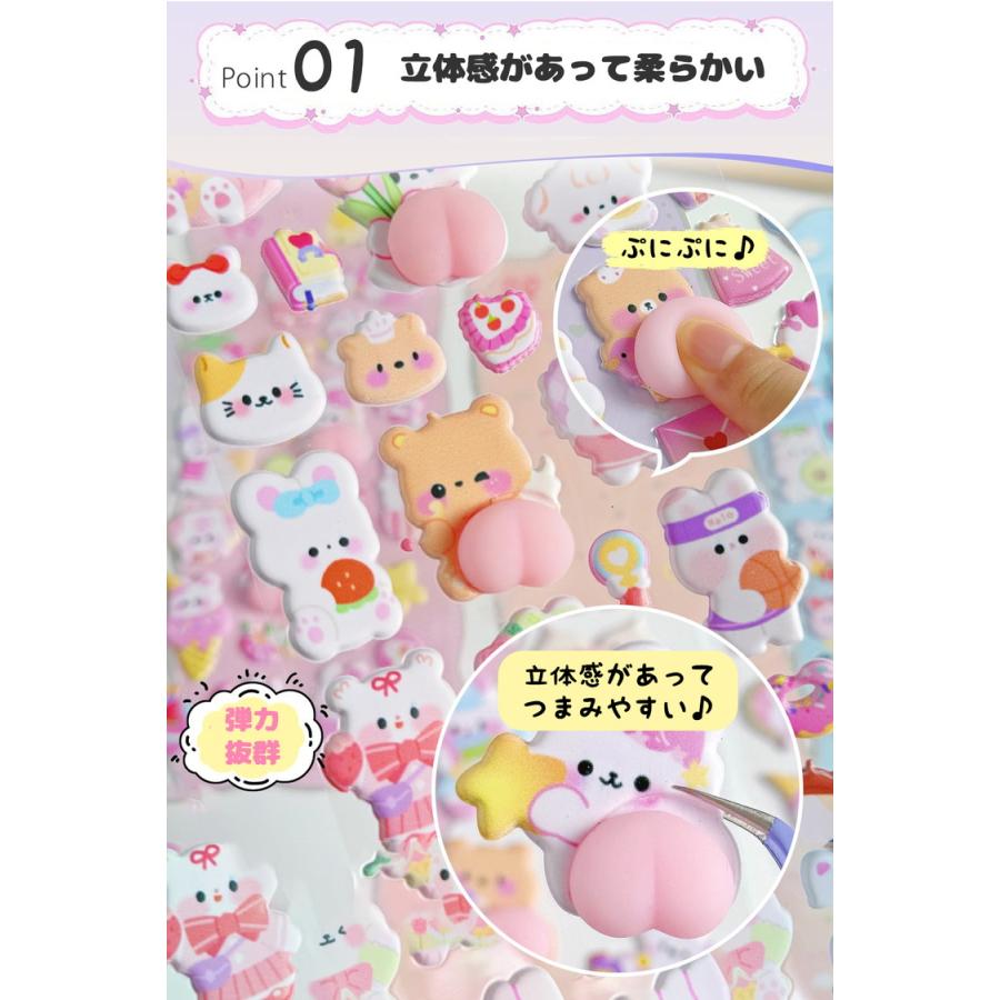 シール ぷっくり 【4枚セット】 シール帳 ぷくぷく ぷにぷに おはじきシール おしりシール 女の子 可愛い アニマル マシュマロシール 3Dシール 立体シール |  | 05