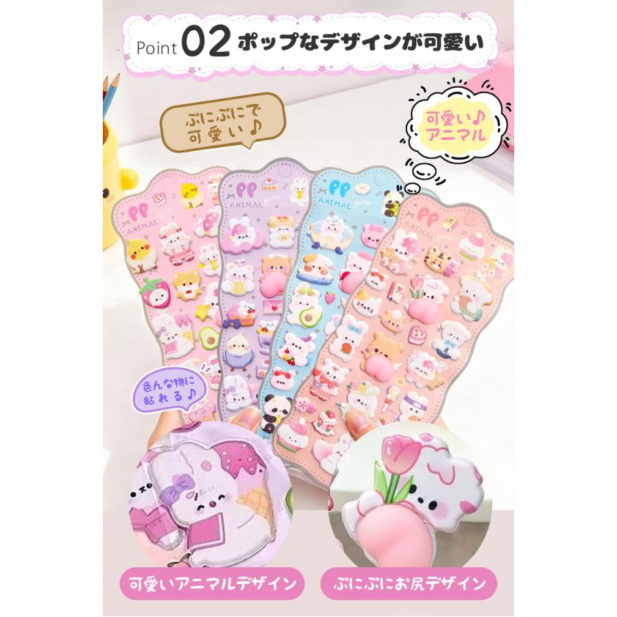 シール ぷっくり 【4枚セット】 シール帳 ぷくぷく ぷにぷに おはじきシール おしりシール 女の子 可愛い アニマル マシュマロシール 3Dシール 立体シール |  | 06