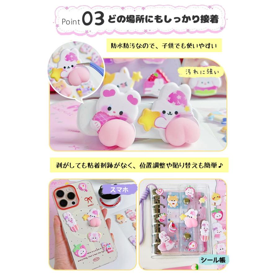 シール ぷっくり 【4枚セット】 シール帳 ぷくぷく ぷにぷに おはじきシール おしりシール 女の子 可愛い アニマル マシュマロシール 3Dシール 立体シール |  | 07