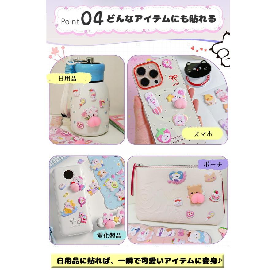 シール ぷっくり 【4枚セット】 シール帳 ぷくぷく ぷにぷに おはじきシール おしりシール 女の子 可愛い アニマル マシュマロシール 3Dシール 立体シール |  | 08