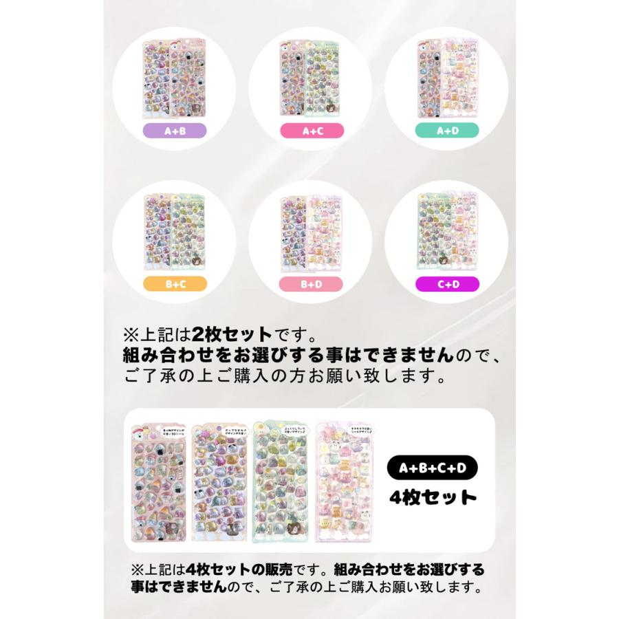 シール ぷっくり 【4枚セット】おばけ おばけシール ぷっくりシール シール帳 ぷにぷに おはじきシール おしりシール 女の子 可愛い アニマル 動物 |  | 10