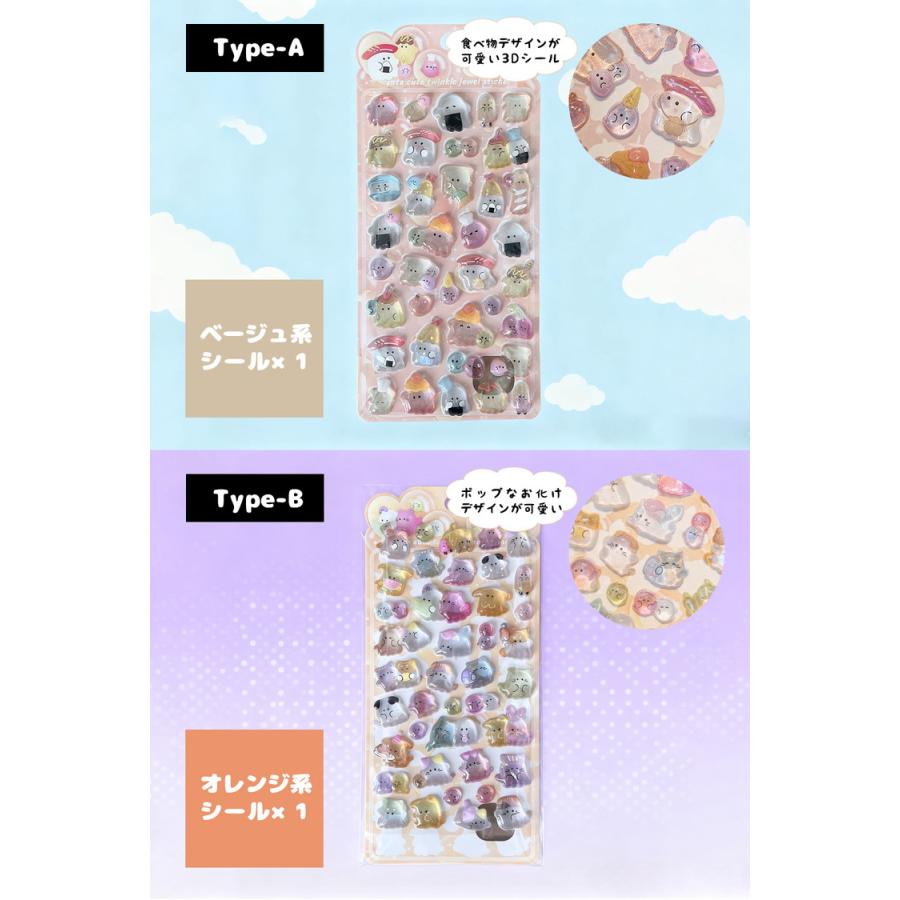 シール ぷっくり 【4枚セット】おばけ おばけシール ぷっくりシール シール帳 ぷにぷに おはじきシール おしりシール 女の子 可愛い アニマル 動物 |  | 11