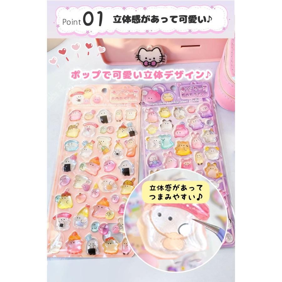 シール ぷっくり 【4枚セット】おばけ おばけシール ぷっくりシール シール帳 ぷにぷに おはじきシール おしりシール 女の子 可愛い アニマル 動物 |  | 05