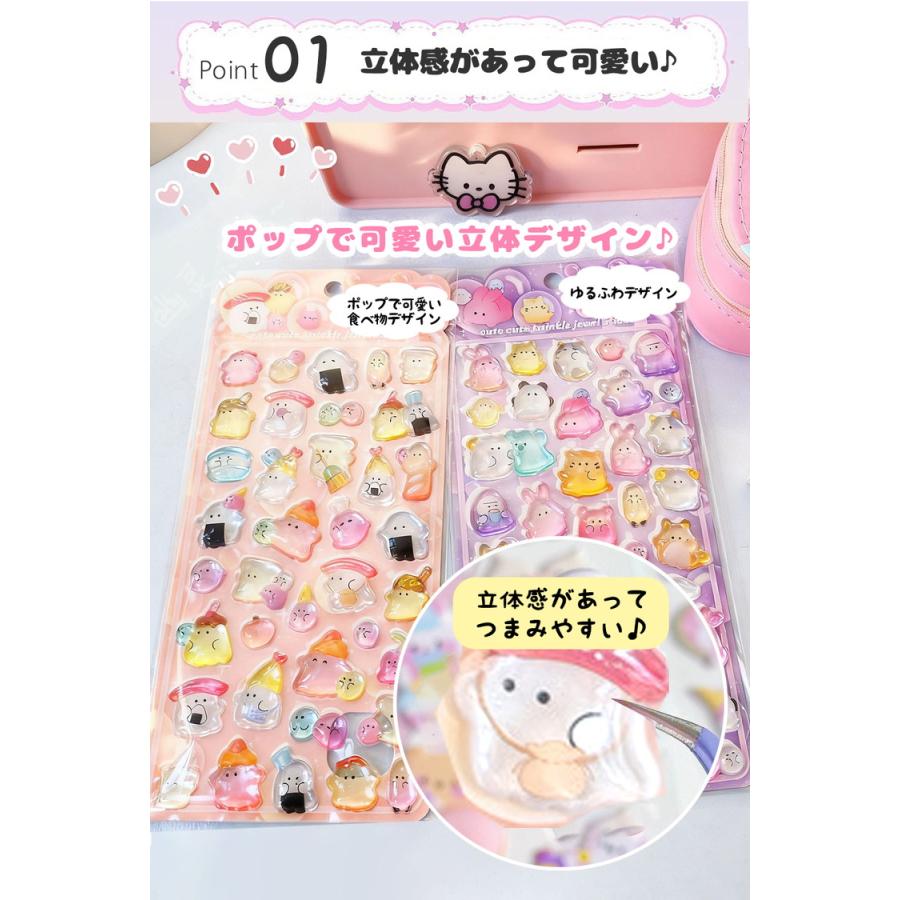 シール ぷっくり 【4枚セット】おばけ おばけシール ぷっくりシール シール帳 ぷにぷに おはじきシール おしりシール 女の子 可愛い アニマル 動物 |  | 05