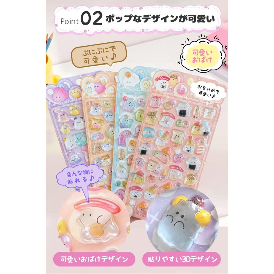 シール ぷっくり 【4枚セット】おばけ おばけシール ぷっくりシール シール帳 ぷにぷに おはじきシール おしりシール 女の子 可愛い アニマル 動物 |  | 06