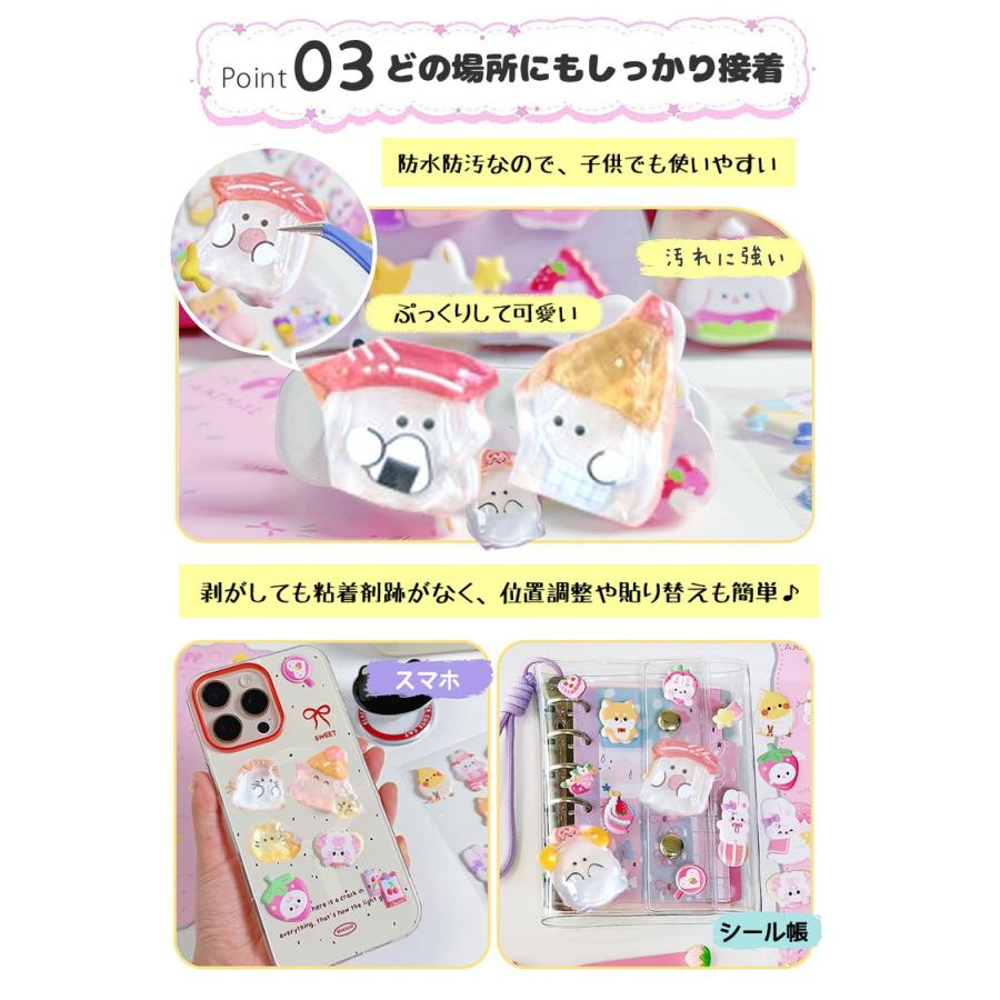 シール ぷっくり 【4枚セット】おばけ おばけシール ぷっくりシール シール帳 ぷにぷに おはじきシール おしりシール 女の子 可愛い アニマル 動物 |  | 07