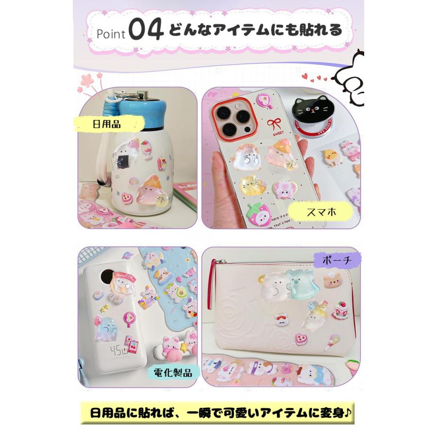 シール ぷっくり 【4枚セット】おばけ おばけシール ぷっくりシール シール帳 ぷにぷに おはじきシール おしりシール 女の子 可愛い アニマル 動物 |  | 08