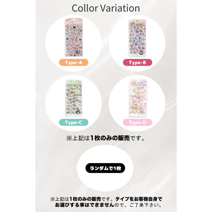 シール ぷっくり 【4枚セット】おばけ おばけシール ぷっくりシール シール帳 ぷにぷに おはじきシール おしりシール 女の子 可愛い アニマル 動物 |  | 09