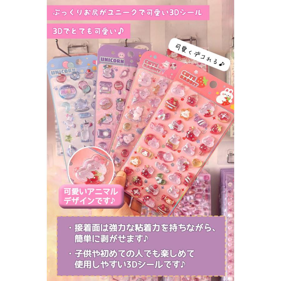 シール ぷっくり 【4枚セット】 ぷっくりシール シール帳 ぷにぷに ぷにぷにシール おはじきシール おしりシール 女の子 可愛い アニマル 動物 マシュマロシール |  | 01