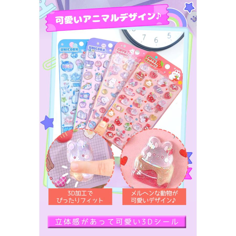 シール ぷっくり 【4枚セット】 ぷっくりシール シール帳 ぷにぷに ぷにぷにシール おはじきシール おしりシール 女の子 可愛い アニマル 動物 マシュマロシール |  | 02