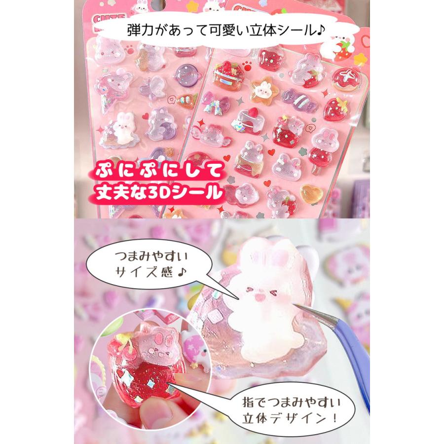 シール ぷっくり 【4枚セット】 ぷっくりシール シール帳 ぷにぷに ぷにぷにシール おはじきシール おしりシール 女の子 可愛い アニマル 動物 マシュマロシール |  | 03