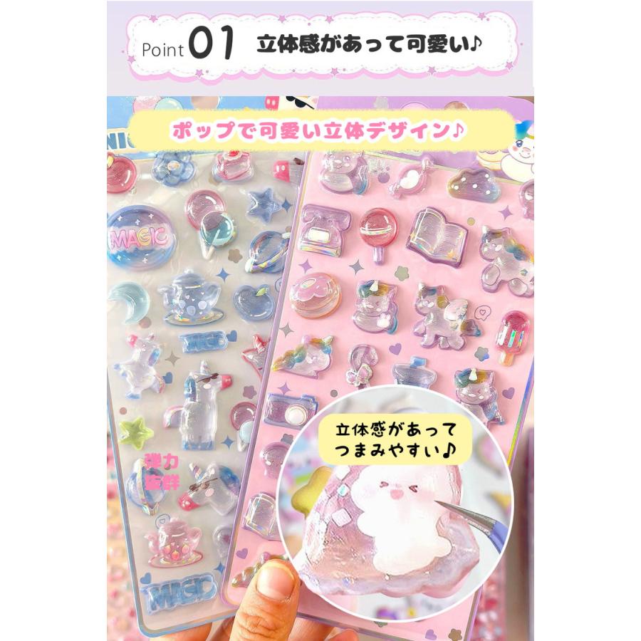 シール ぷっくり 【4枚セット】 ぷっくりシール シール帳 ぷにぷに ぷにぷにシール おはじきシール おしりシール 女の子 可愛い アニマル 動物 マシュマロシール |  | 05