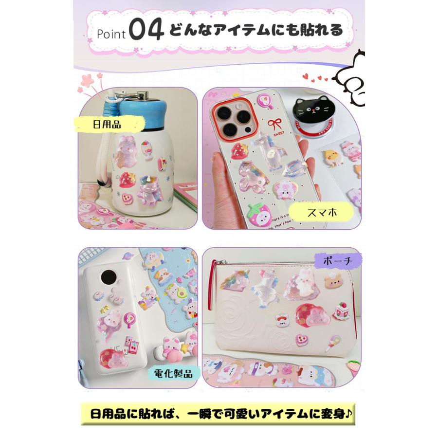 シール ぷっくり 【4枚セット】 ぷっくりシール シール帳 ぷにぷに ぷにぷにシール おはじきシール おしりシール 女の子 可愛い アニマル 動物 マシュマロシール |  | 08