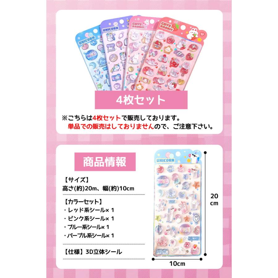 シール ぷっくり 【4枚セット】 ぷっくりシール シール帳 ぷにぷに ぷにぷにシール おはじきシール おしりシール 女の子 可愛い アニマル 動物 マシュマロシール |  | 09