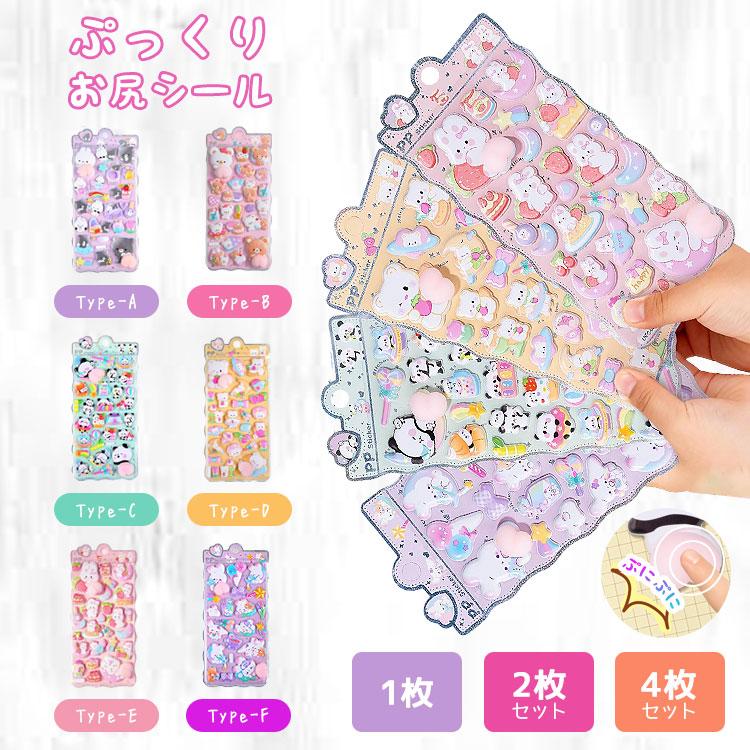 ぷっくりシール シール ぷっくり シール帳 マシュマロシール ぷにぷに おはじきシール おしりシール キャラクター 女の子 かわいい キャンディシール アニマル | 