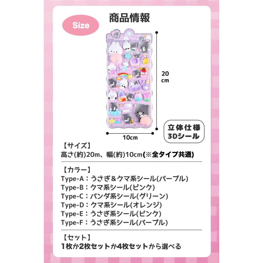 ぷっくりシール シール ぷっくり シール帳 マシュマロシール ぷにぷに おはじきシール おしりシール キャラクター 女の子 かわいい キャンディシール アニマル |  | 14
