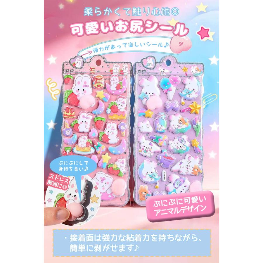 ぷっくりシール シール ぷっくり シール帳 マシュマロシール ぷにぷに おはじきシール おしりシール キャラクター 女の子 かわいい キャンディシール アニマル |  | 01