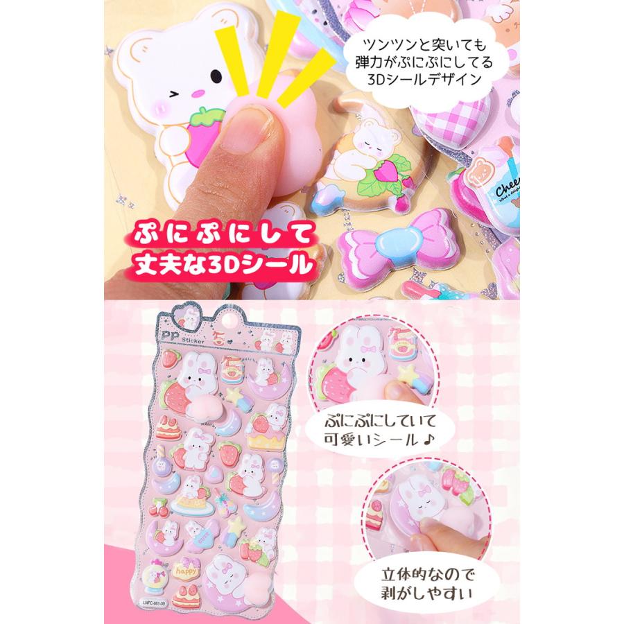 ぷっくりシール シール ぷっくり シール帳 マシュマロシール ぷにぷに おはじきシール おしりシール キャラクター 女の子 かわいい キャンディシール アニマル |  | 03