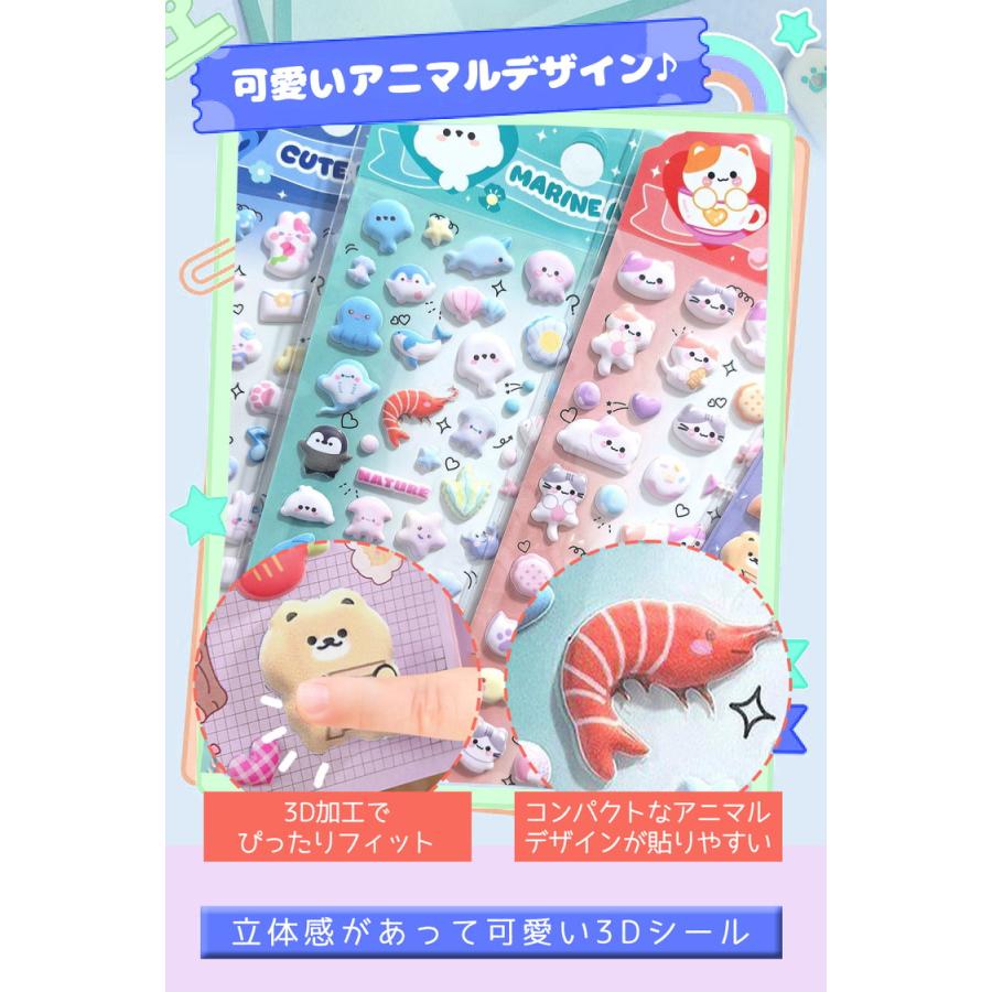 シール ぷっくり 【4枚セット】 ぷっくりシール シール帳 ぷにぷに ぷにぷにシール おはじきシール おしりシール 女の子 可愛い アニマル 動物 マシュマロシール |  | 02
