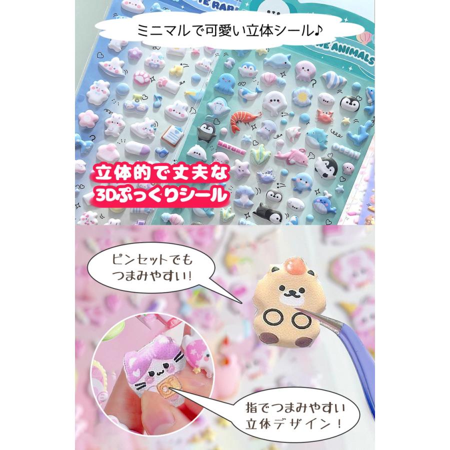 シール ぷっくり 【4枚セット】 ぷっくりシール シール帳 ぷにぷに ぷにぷにシール おはじきシール おしりシール 女の子 可愛い アニマル 動物 マシュマロシール |  | 03