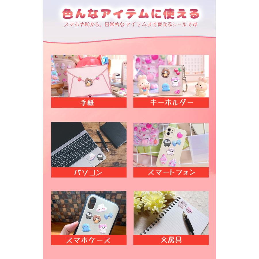 シール ぷっくり 【4枚セット】 ぷっくりシール シール帳 ぷにぷに ぷにぷにシール おはじきシール おしりシール 女の子 可愛い アニマル 動物 マシュマロシール |  | 04