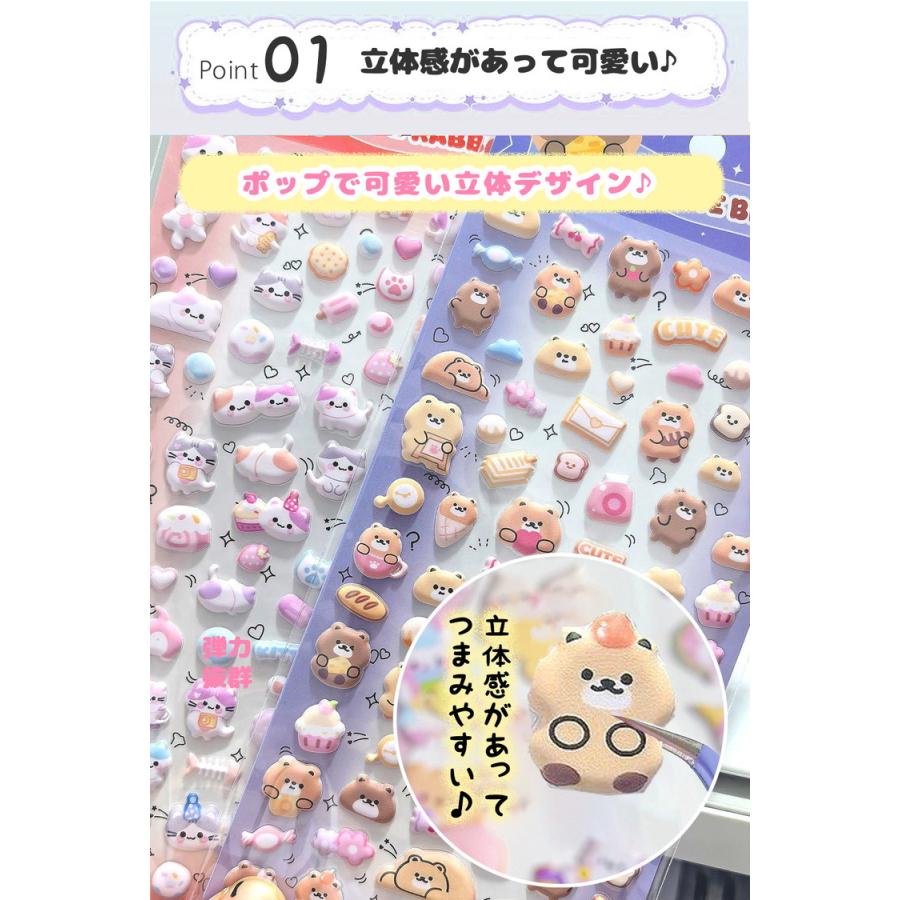 シール ぷっくり 【4枚セット】 ぷっくりシール シール帳 ぷにぷに ぷにぷにシール おはじきシール おしりシール 女の子 可愛い アニマル 動物 マシュマロシール |  | 05