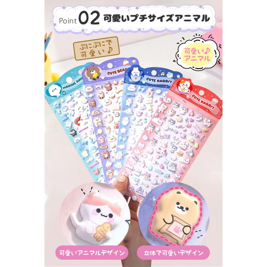 シール ぷっくり 【4枚セット】 ぷっくりシール シール帳 ぷにぷに ぷにぷにシール おはじきシール おしりシール 女の子 可愛い アニマル 動物 マシュマロシール |  | 06