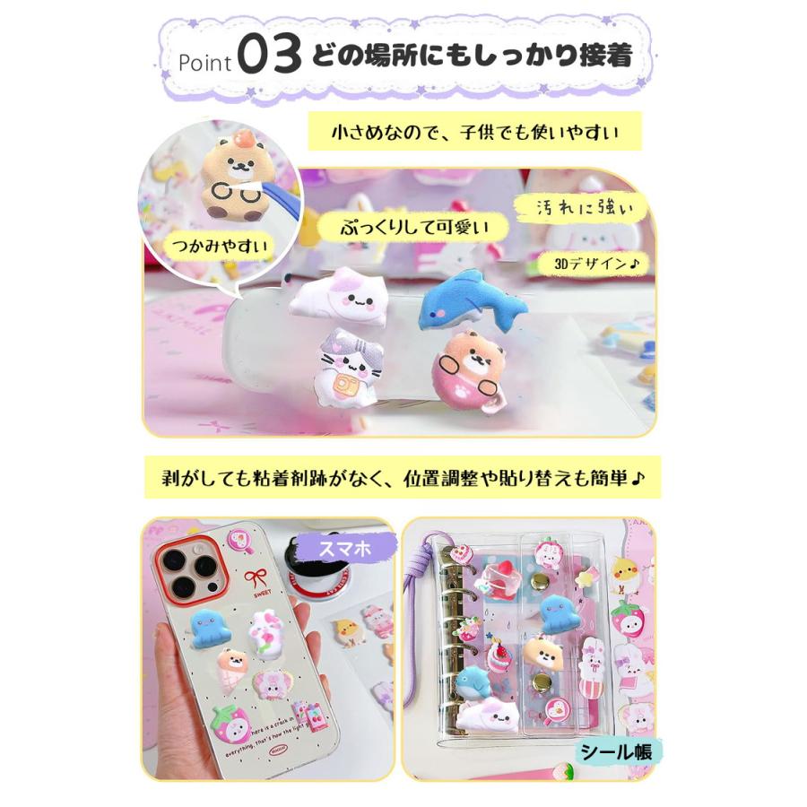 シール ぷっくり 【4枚セット】 ぷっくりシール シール帳 ぷにぷに ぷにぷにシール おはじきシール おしりシール 女の子 可愛い アニマル 動物 マシュマロシール |  | 07