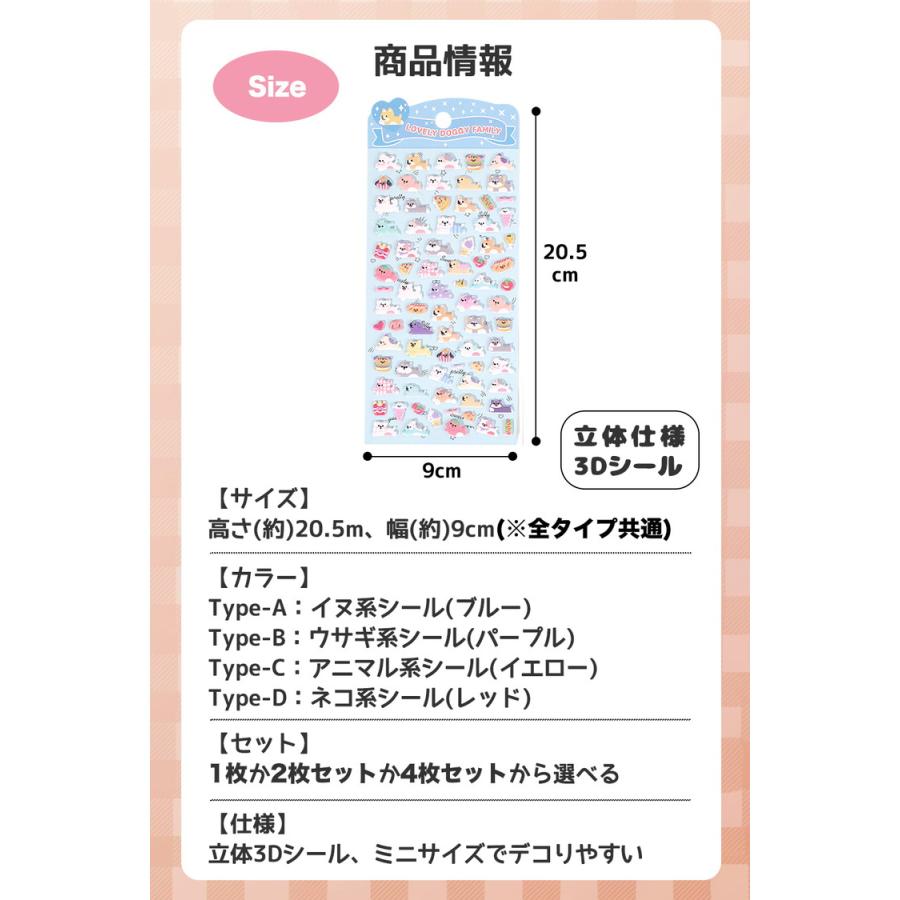 ぷにぷにシール シール 4個 2個 1個 マシュマロシール ぷっくり ぷっくりシール シール帳 ぷにぷに おはじきシール 女の子 可愛い おしりシール アニマル 動物 |  | 15