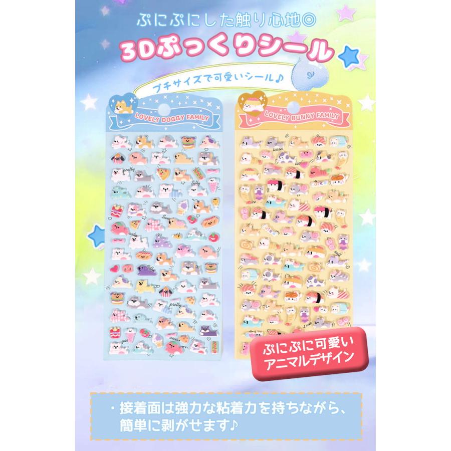 ぷにぷにシール シール 4個 2個 1個 マシュマロシール ぷっくり ぷっくりシール シール帳 ぷにぷに おはじきシール 女の子 可愛い おしりシール アニマル 動物 |  | 01
