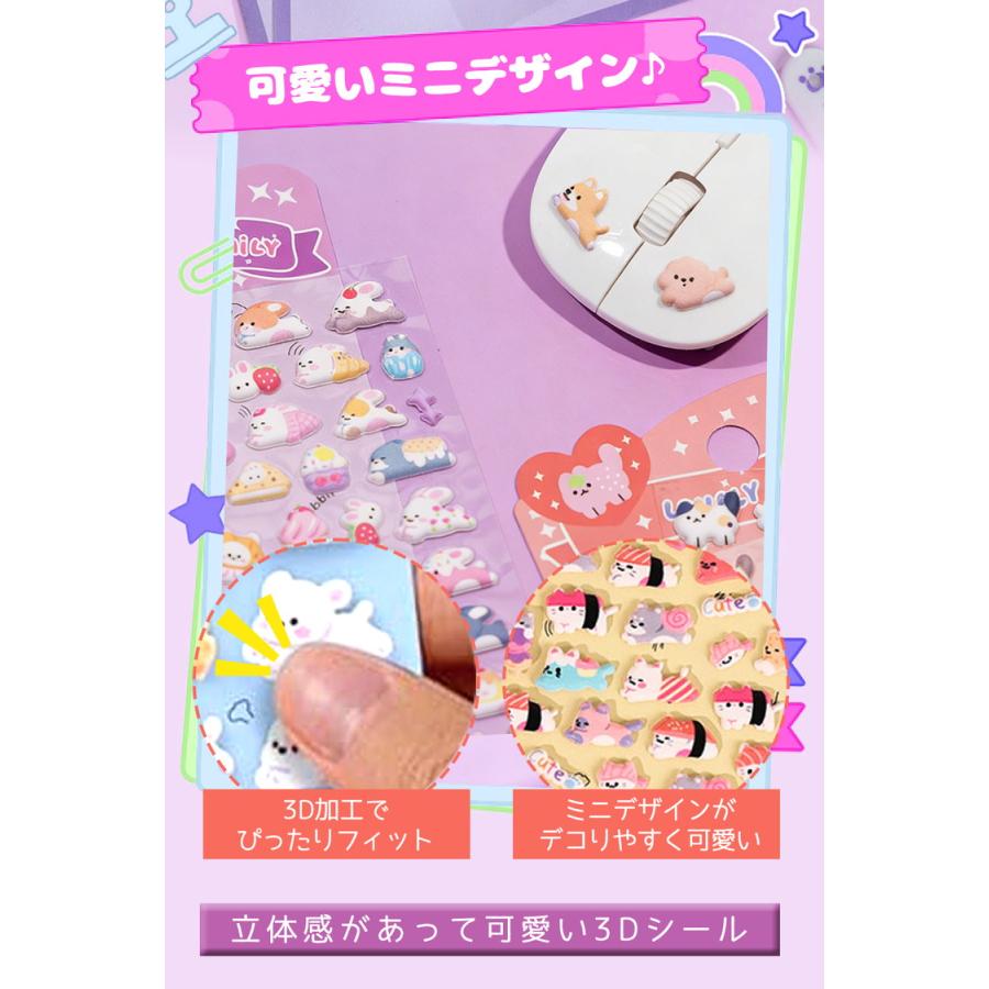 ぷにぷにシール シール 4個 2個 1個 マシュマロシール ぷっくり ぷっくりシール シール帳 ぷにぷに おはじきシール 女の子 可愛い おしりシール アニマル 動物 |  | 02