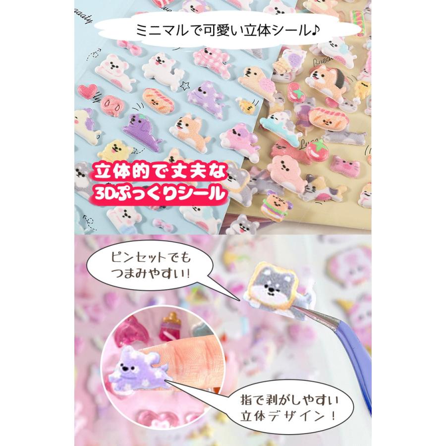 ぷにぷにシール シール 4個 2個 1個 マシュマロシール ぷっくり ぷっくりシール シール帳 ぷにぷに おはじきシール 女の子 可愛い おしりシール アニマル 動物 |  | 03