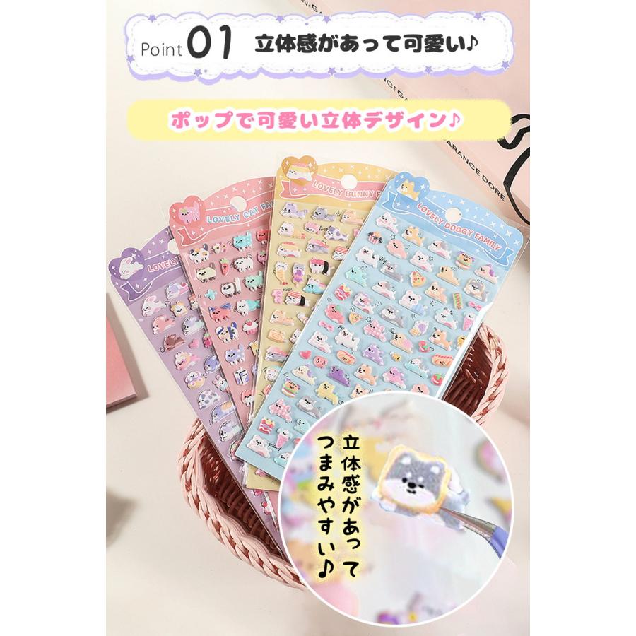 ぷにぷにシール シール 4個 2個 1個 マシュマロシール ぷっくり ぷっくりシール シール帳 ぷにぷに おはじきシール 女の子 可愛い おしりシール アニマル 動物 |  | 05