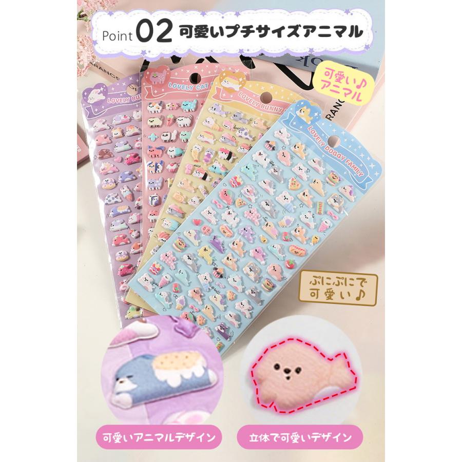 ぷにぷにシール シール 4個 2個 1個 マシュマロシール ぷっくり ぷっくりシール シール帳 ぷにぷに おはじきシール 女の子 可愛い おしりシール アニマル 動物 |  | 06