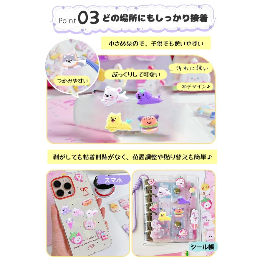 ぷにぷにシール シール 4個 2個 1個 マシュマロシール ぷっくり ぷっくりシール シール帳 ぷにぷに おはじきシール 女の子 可愛い おしりシール アニマル 動物 |  | 07