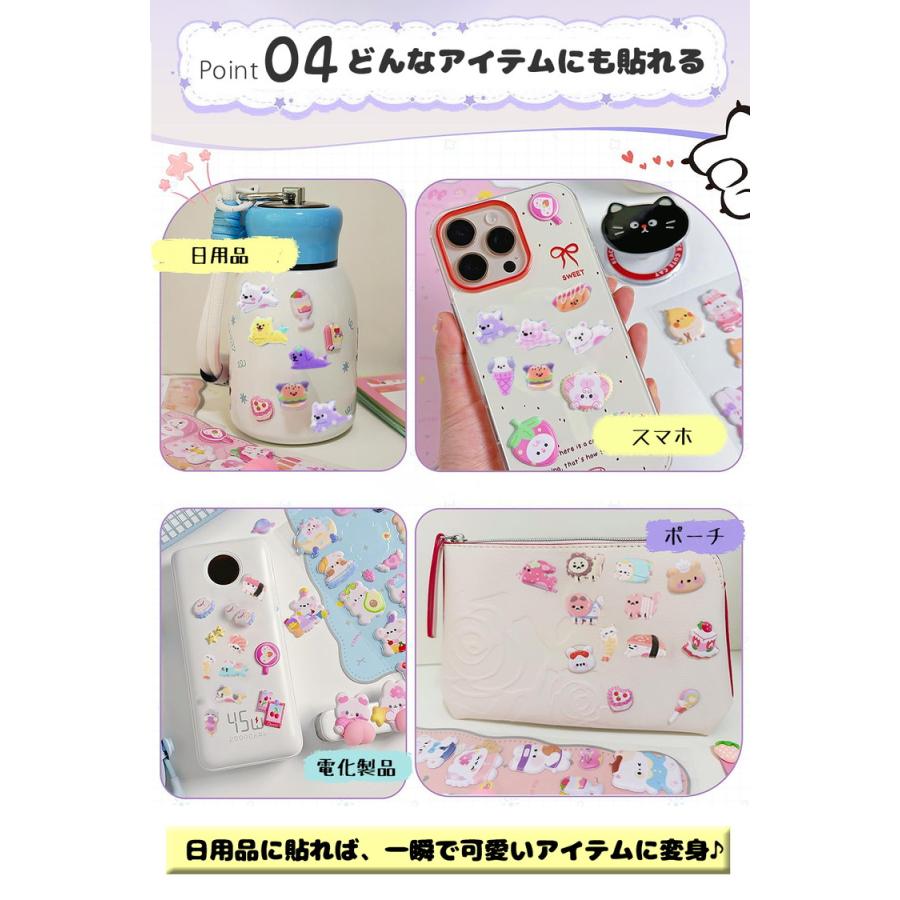 ぷにぷにシール シール 4個 2個 1個 マシュマロシール ぷっくり ぷっくりシール シール帳 ぷにぷに おはじきシール 女の子 可愛い おしりシール アニマル 動物 |  | 08