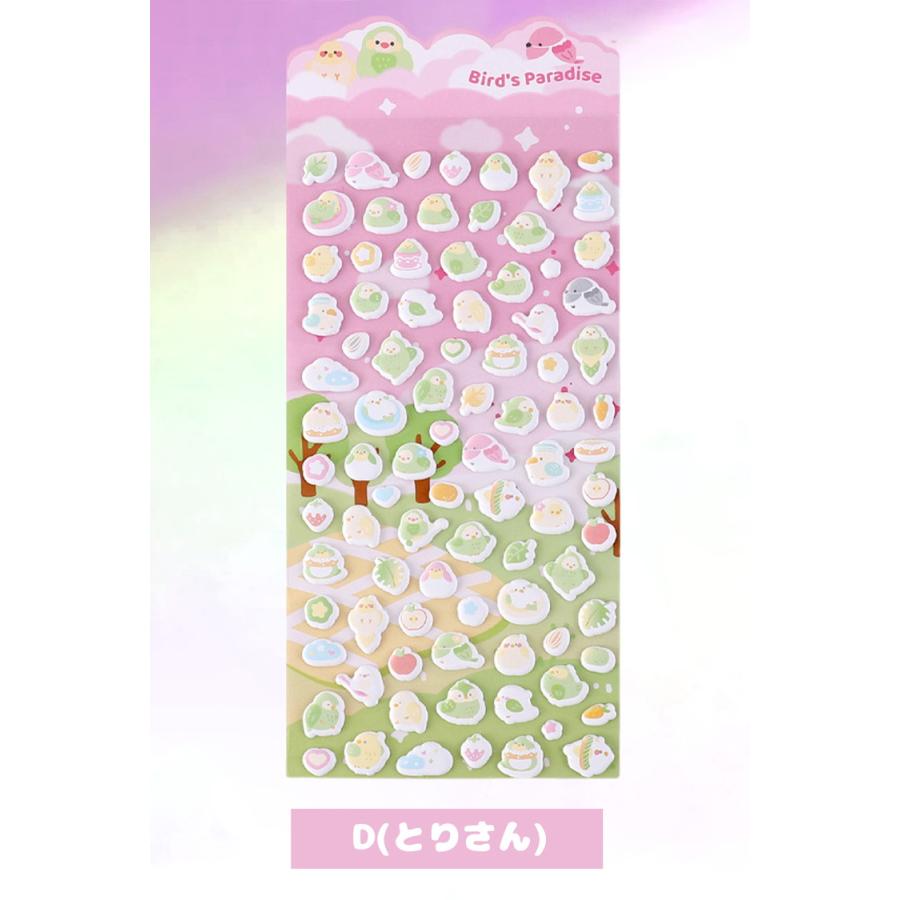 ぷにぷにシール シール 【4個 2個 1個】マシュマロシール ぷっくり ぷっくりシール シール帳 ぷにぷに おはじきシール 女の子 可愛い アニマル 動物 鳥 猫 |  | 15