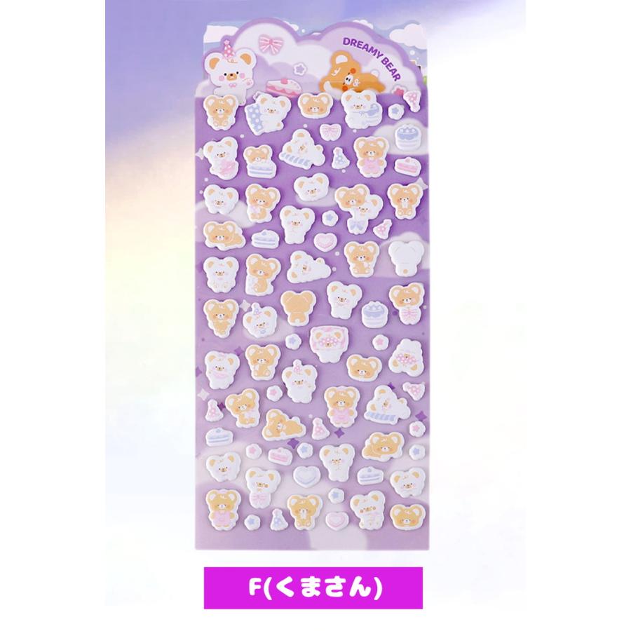 ぷにぷにシール シール 【4個 2個 1個】マシュマロシール ぷっくり ぷっくりシール シール帳 ぷにぷに おはじきシール 女の子 可愛い アニマル 動物 鳥 猫 |  | 17